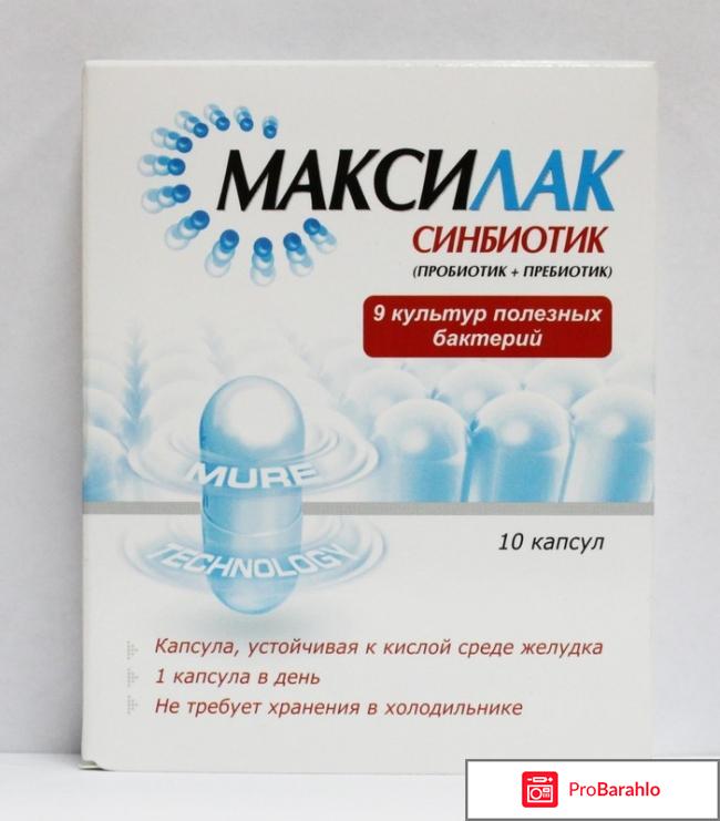 Максилак отзывы врачей 