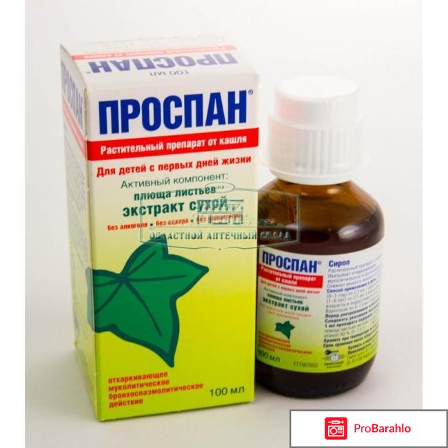 Лекарство от кашля 