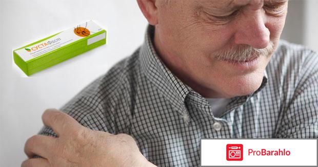 Сустафаст купить в аптеке обман