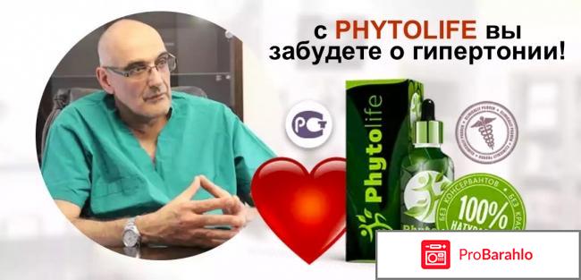 Phytolife развод 