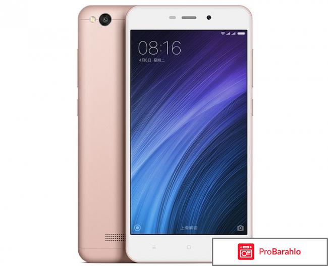 Телефон ксиаоми редми 4 про отрицательные отзывы