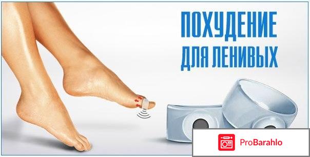 Магнитное кольцо для похудения на ноги отзывы 