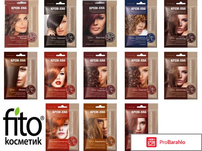 Крем хна фитокосметик отзывы для волос 