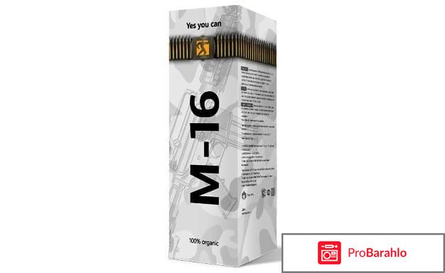 М -16 для мужчин отрицательные отзывы