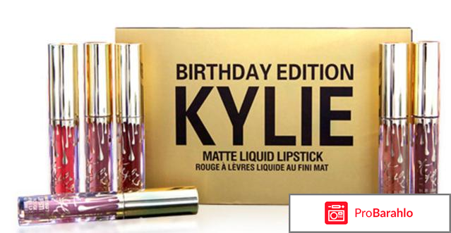 Kylie birthday edition отзывы реальные 