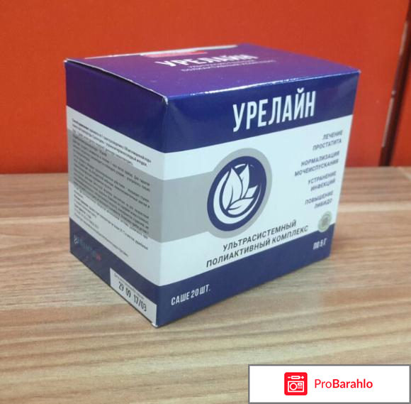 Урелайн развод или правда 