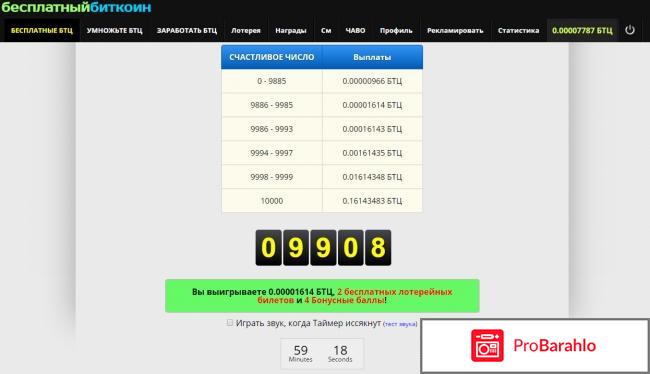 Заработок на биткоинах отзывы 2017 отрицательные отзывы