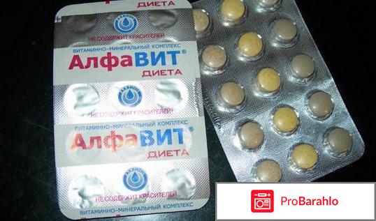 Алфавит диета отзывы отрицательные отзывы