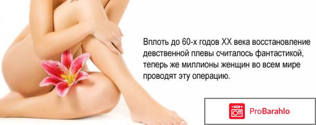 Как лишиться девственности без боли 