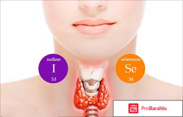 Йодомарин отзывы врачей отрицательные отзывы