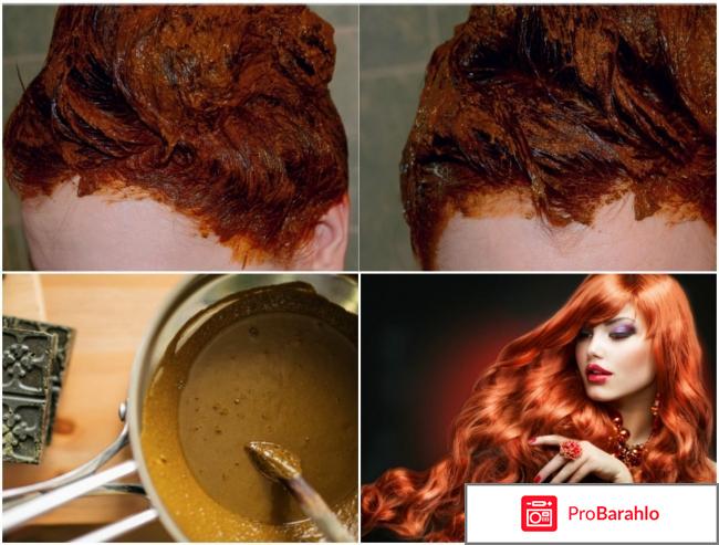 Хна отзывы обман