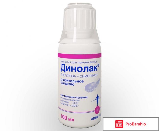 Динолак для новорожденных обман