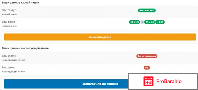 Vipline.online - доход без вложений отрицательные отзывы