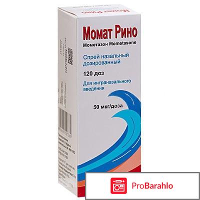 Мамат рино отзывы 