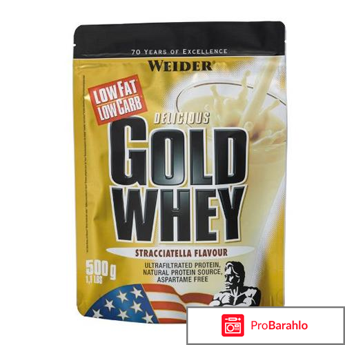 Спорт вейдер голд вей протеин Cтраччиателла 
