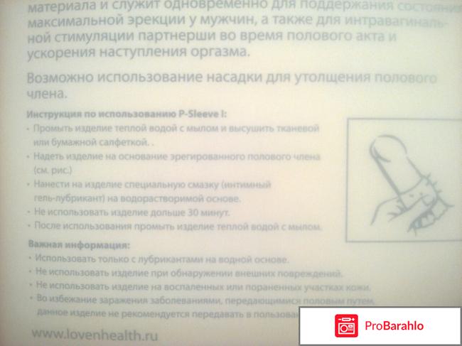 Интимная эластичная силиконовая насадка на половой член реальные отзывы