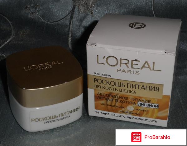 Крем лореаль 