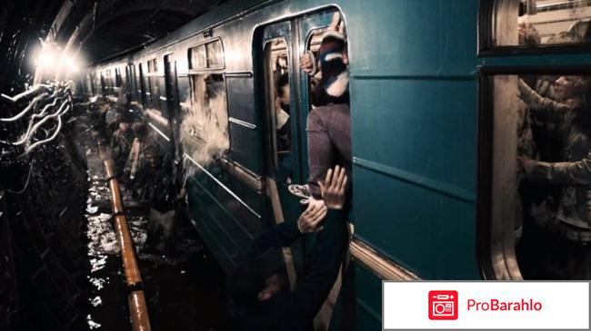 Метро фильм отзывы обман