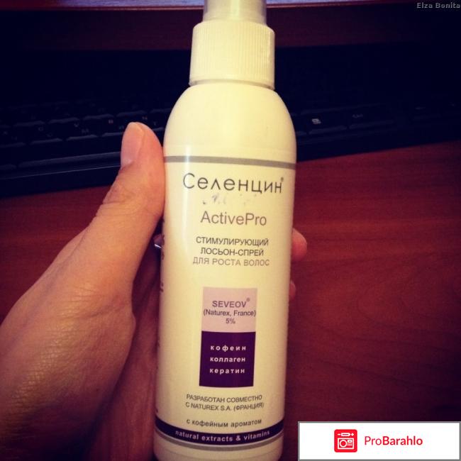 Селенцин спрей обман