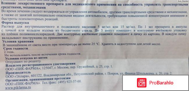 Аксамон таблетки инструкция по применению цена отзывы обман
