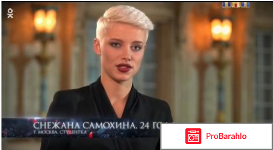 Холостяк 5 сезон фото