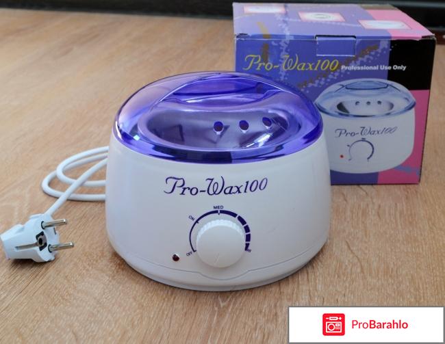 Pro wax 100 отзывы 