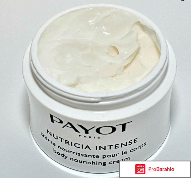 Крем для тела Nutricia Intense Payot обман