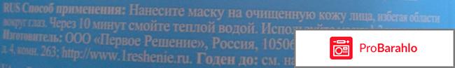 Голубая очищающая маска для лица на васильковой воде 