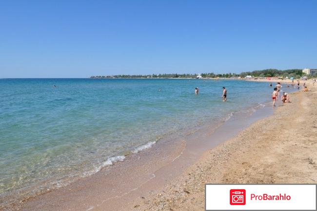 Отдых в заозерном евпатория отрицательные отзывы