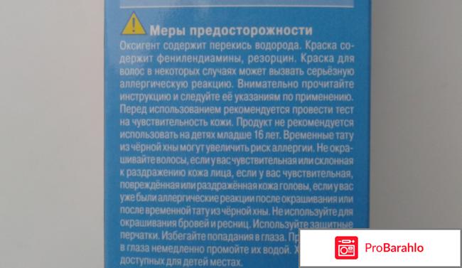 Estel краска для волос отзывы отрицательные отзывы