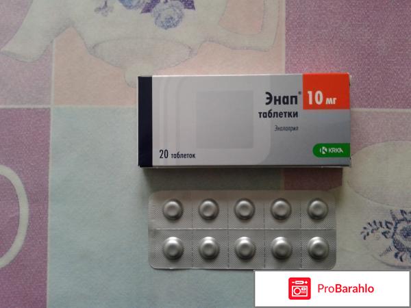 От чего таблетки Энап? Инструкция по применению 