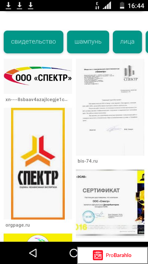 Ооо спектр отзывы 