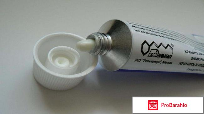 Радевит мазь от морщин отзывы косметологов обман