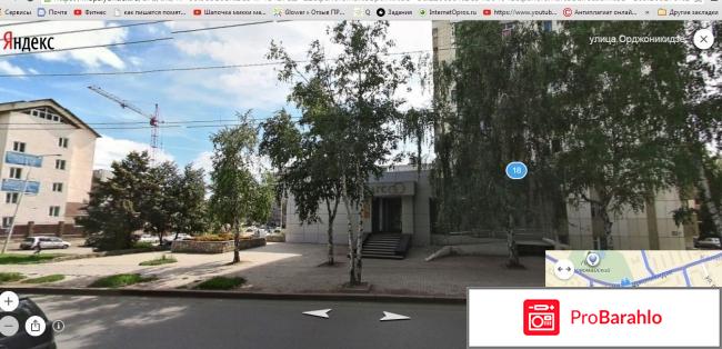 Улица орджоникидзе обман