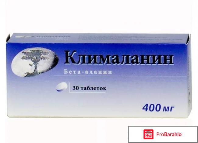 Клималанин отзывы женщин и врачей цена обман