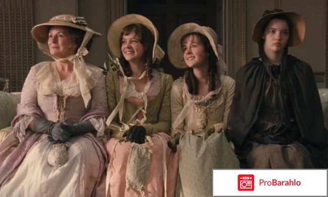 Гордость и предубеждение отзывы о фильме обман