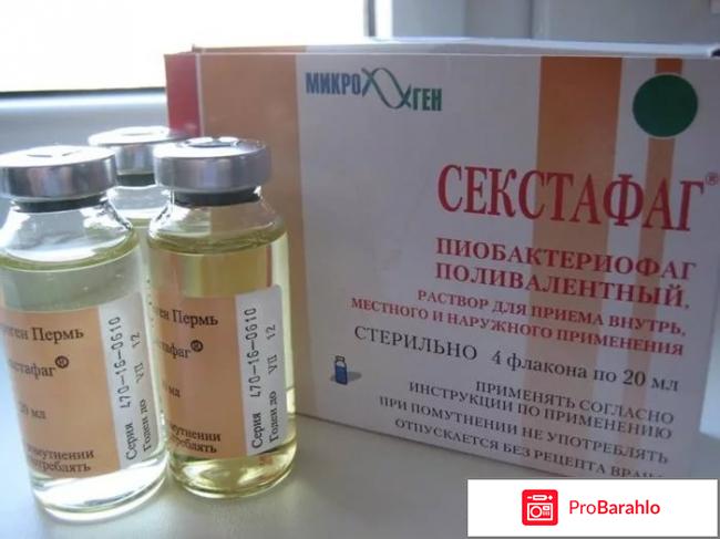 Секстафаг от цистита у женщин 