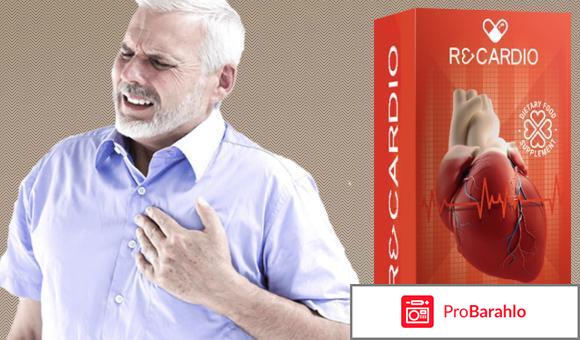 Отзывы о рикардо отрицательные отзывы