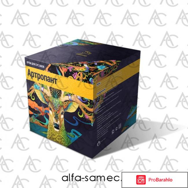 Артропант крем для суставов отрицательные отзывы форум 