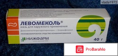 Средства, стимулирующие регенерацию Нижфарм обман
