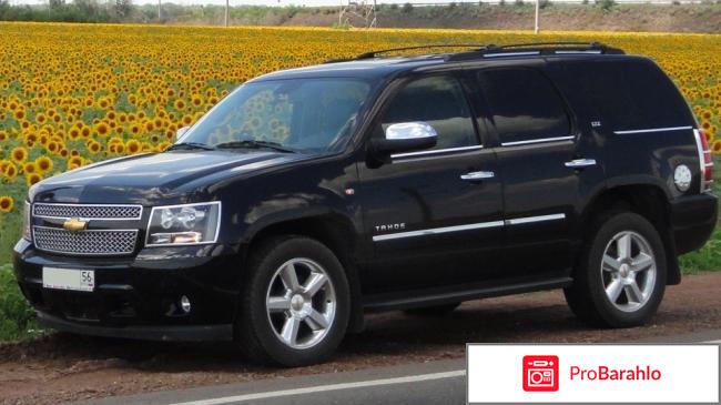 Отзывы владельцев тахо обман