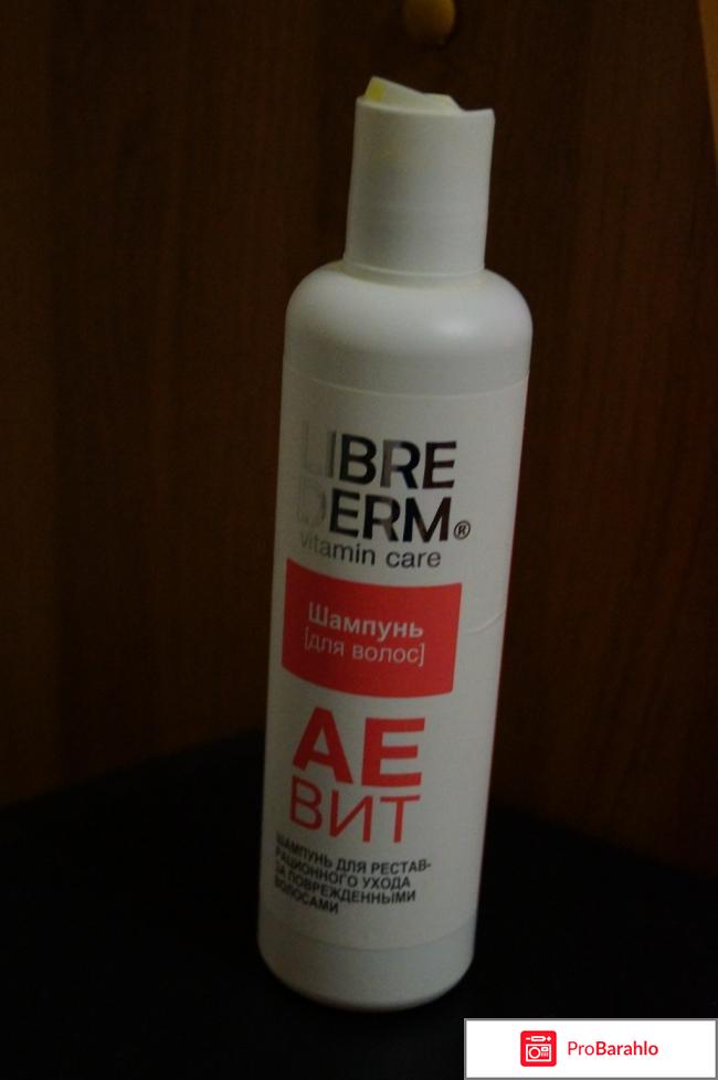 Либридерм шампунь аевит отрицательные отзывы