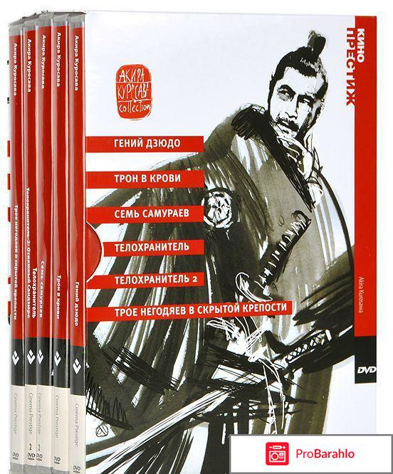 Коллекция Акира Куросава (7 DVD) 