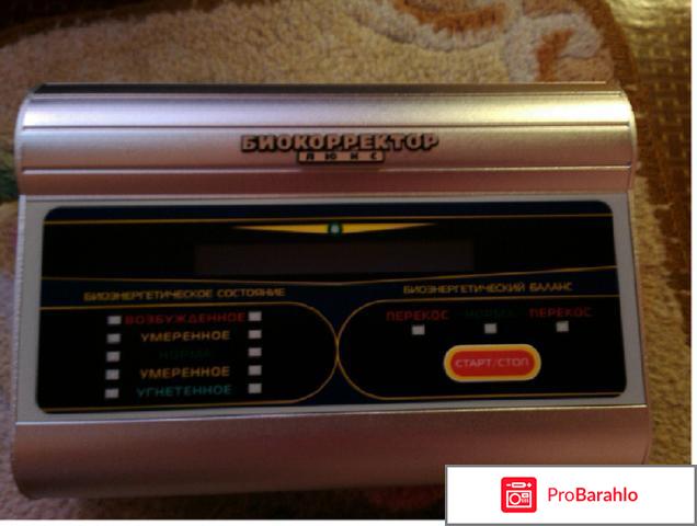 Биокорректор люкс специалистов обман