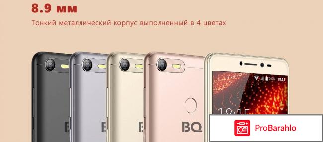 Bq отзывы 
