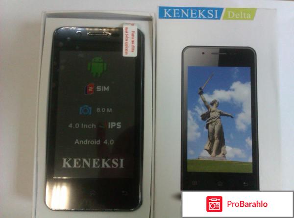 Кенекси телефон 