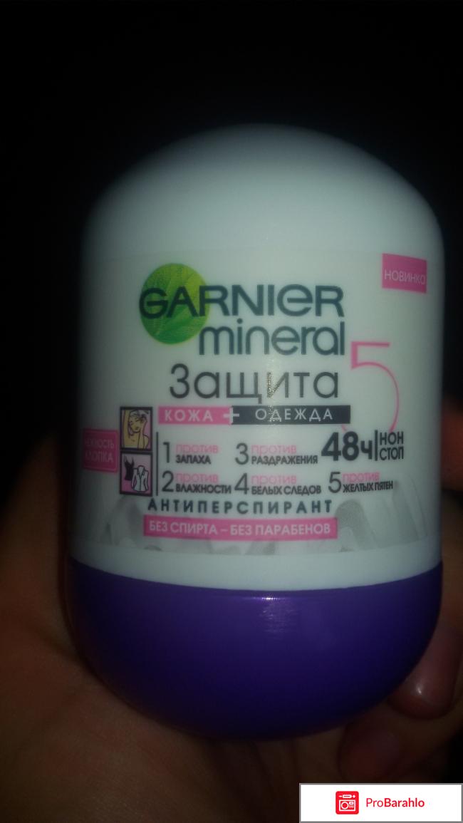 Роликовый дезодорант Garnier mineral Защита 