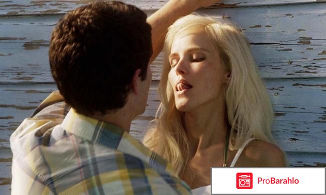 Осторожнее с желаниями отзывы обман