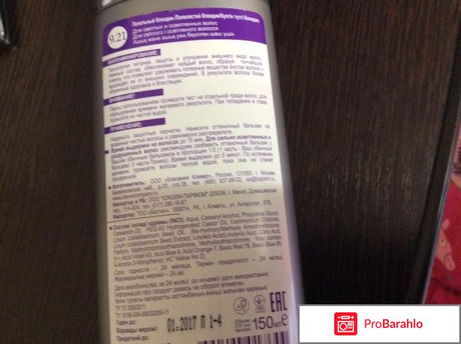 Оттеночный бальзам Тоника Пепельный блондин 