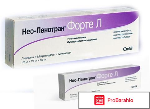 Нео-Пенотран Форте Л 